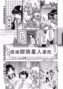 Isekai ni Teni Shitara Soko wa Ishuzoku JC Harem deshita! Ch. 4 | 转移到异世界后建起了异种族JC后宫！4 — hentai manga cover on Fhentai