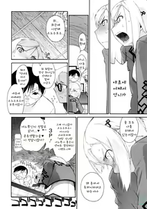 Page 152 of 3 ANGELS SHORT Full Passion - preview thumbnail