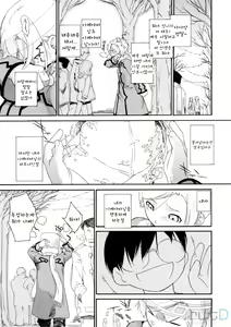Page 155 of 3 ANGELS SHORT Full Passion - preview thumbnail