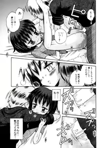 Page 56 of Himitsu no Tobira Vol. 4 - preview thumbnail