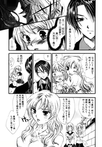 Page 8 of Himitsu no Tobira Vol. 4 - preview thumbnail
