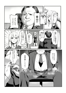 Page 11 of fuuzoku jou tensei hime kishi ga genjitsu sekai ni tenseishitara fuuzoku jou ni natteita ken - preview thumbnail