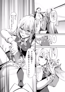 Page 14 of fuuzoku jou tensei hime kishi ga genjitsu sekai ni tenseishitara fuuzoku jou ni natteita ken - preview thumbnail