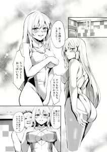 Page 17 of fuuzoku jou tensei hime kishi ga genjitsu sekai ni tenseishitara fuuzoku jou ni natteita ken - preview thumbnail