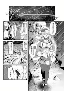 Page 2 of fuuzoku jou tensei hime kishi ga genjitsu sekai ni tenseishitara fuuzoku jou ni natteita ken - preview thumbnail