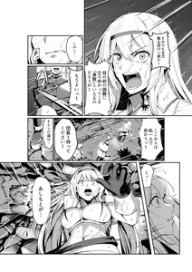 Page 3 of fuuzoku jou tensei hime kishi ga genjitsu sekai ni tenseishitara fuuzoku jou ni natteita ken - preview thumbnail