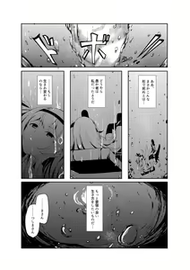 Page 4 of fuuzoku jou tensei hime kishi ga genjitsu sekai ni tenseishitara fuuzoku jou ni natteita ken - preview thumbnail