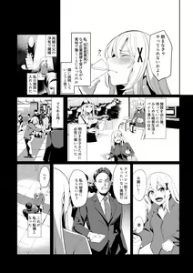 Page 6 of fuuzoku jou tensei hime kishi ga genjitsu sekai ni tenseishitara fuuzoku jou ni natteita ken - preview thumbnail