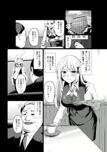 Page 7 of fuuzoku jou tensei hime kishi ga genjitsu sekai ni tenseishitara fuuzoku jou ni natteita ken - preview thumbnail