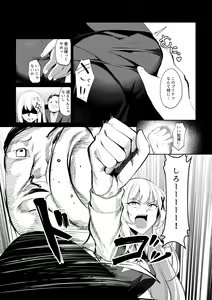 Page 8 of fuuzoku jou tensei hime kishi ga genjitsu sekai ni tenseishitara fuuzoku jou ni natteita ken - preview thumbnail