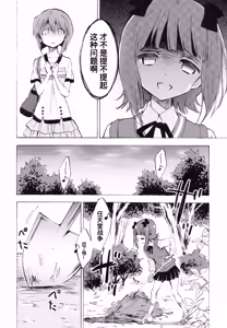 Page 15 of Haruka ni Amaetai | 想被春香疼爱 - preview thumbnail