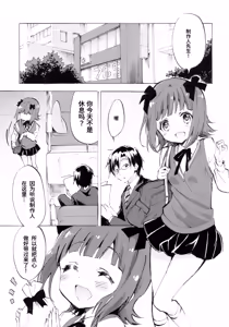 Page 2 of Haruka ni Amaetai | 想被春香疼爱 - preview thumbnail