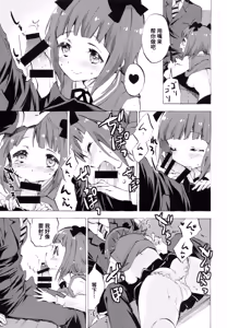 Page 6 of Haruka ni Amaetai | 想被春香疼爱 - preview thumbnail