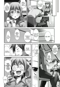 Page 8 of Ore to Saori no XXX | 나와사오리의 XXX - preview thumbnail