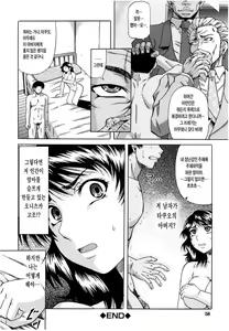 Page 56 of Dain | 타음 - preview thumbnail