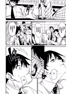 Page 3 of Succu!!! - preview thumbnail