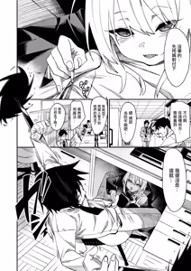 Page 5 of Succu!!! - preview thumbnail