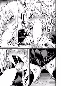 Page 8 of Succu!!! - preview thumbnail