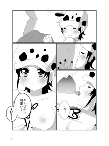Page 3 of ♀ Kyapu - preview thumbnail