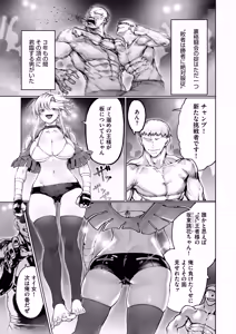 Page 3 of Kakutou Rape -Revenge- - preview thumbnail