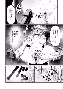 Page 40 of Kakutou Rape -Revenge- - preview thumbnail