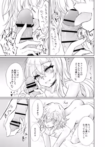 Page 22 of VR mo Real mo TS Mesu ni Narimashita. 3 ~♀→♂ TS Shita Otoko no Musume wo Soete~ - preview thumbnail