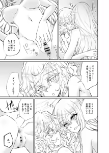 Page 30 of VR mo Real mo TS Mesu ni Narimashita. 3 ~♀→♂ TS Shita Otoko no Musume wo Soete~ - preview thumbnail
