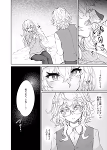 Page 5 of VR mo Real mo TS Mesu ni Narimashita. 3 ~♀→♂ TS Shita Otoko no Musume wo Soete~ - preview thumbnail