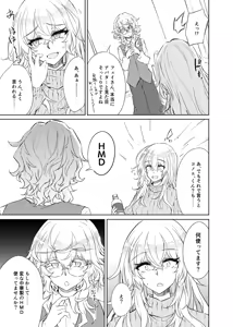 Page 6 of VR mo Real mo TS Mesu ni Narimashita. 3 ~♀→♂ TS Shita Otoko no Musume wo Soete~ - preview thumbnail