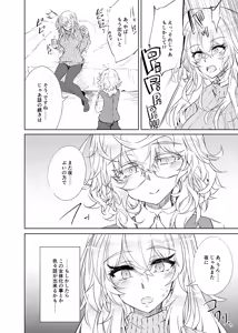 Page 7 of VR mo Real mo TS Mesu ni Narimashita. 3 ~♀→♂ TS Shita Otoko no Musume wo Soete~ - preview thumbnail