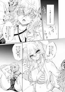 Page 8 of VR mo Real mo TS Mesu ni Narimashita. 3 ~♀→♂ TS Shita Otoko no Musume wo Soete~ - preview thumbnail