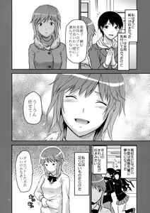 Page 3 of Soen Rihoko - preview thumbnail