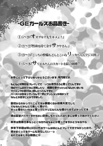 Page 3 of GE Girls - preview thumbnail