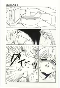 Page 56 of Itan no Kairaku 1 - preview thumbnail
