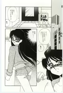 Page 168 of Itan no Kairaku 2 - preview thumbnail