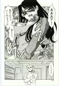 Page 176 of Itan no Kairaku 2 - preview thumbnail