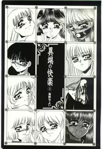Page 3 of Itan no Kairaku 2 - preview thumbnail