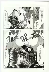 Page 56 of Itan no Kairaku 2 - preview thumbnail