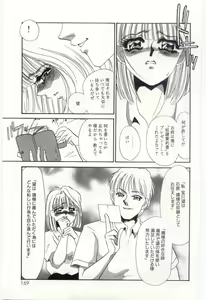Page 168 of Itan no Kairaku 3 - preview thumbnail