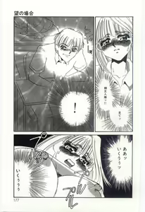 Page 176 of Itan no Kairaku 3 - preview thumbnail