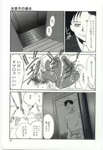 Page 56 of Itan no Kairaku 3 - preview thumbnail
