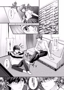 Page 4 of Ani to Ani no Shinyuu to - my brother and my brother's best friend - preview thumbnail