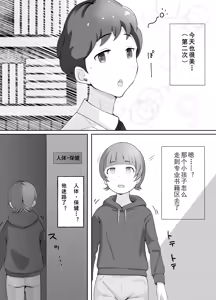 Page 3 of Toshokan Shisho-san no Himitsu no Seikyouiku - preview thumbnail