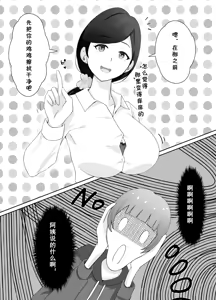 Page 33 of Toshokan Shisho-san no Himitsu no Seikyouiku - preview thumbnail