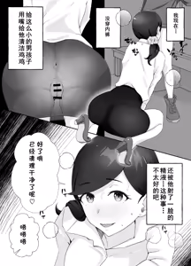 Page 39 of Toshokan Shisho-san no Himitsu no Seikyouiku - preview thumbnail