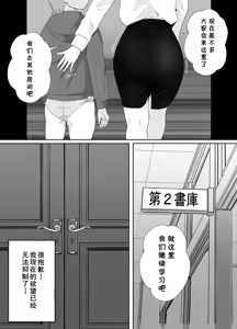 Page 41 of Toshokan Shisho-san no Himitsu no Seikyouiku - preview thumbnail