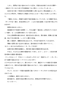 Page 168 of 性转刑警～九条诚史郎的雌堕天堂～ - preview thumbnail