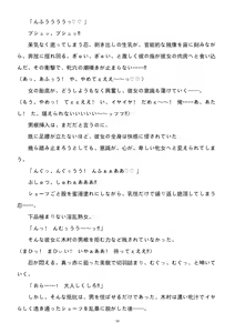 Page 176 of 性转刑警～九条诚史郎的雌堕天堂～ - preview thumbnail