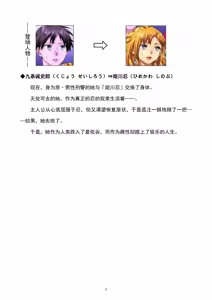 Page 3 of 性转刑警～九条诚史郎的雌堕天堂～ - preview thumbnail