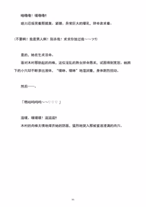 Page 56 of 性转刑警～九条诚史郎的雌堕天堂～ - preview thumbnail